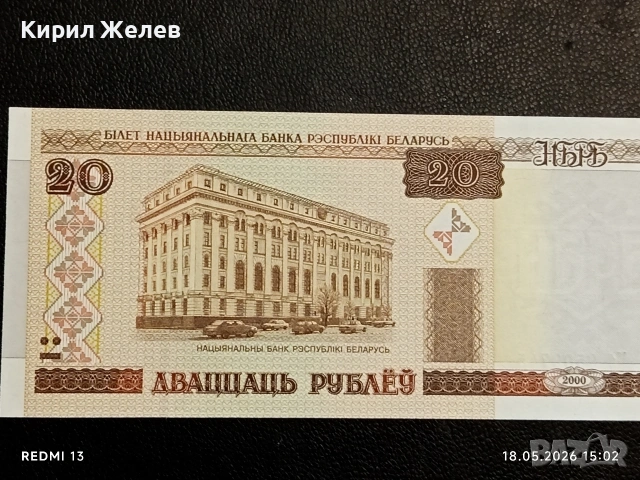 Лот банкноти 6 броя БЕЛАРУС, УЗБЕКИСТАН,ЛИВАН непрегъвани нови за КОЛЕКЦИЯ 29018, снимка 7 - Нумизматика и бонистика - 54592718