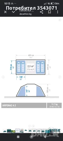 Палатка decathlon, ползвана броени пъти, като нова, без забележки, снимка 6 - Палатки - 55504081