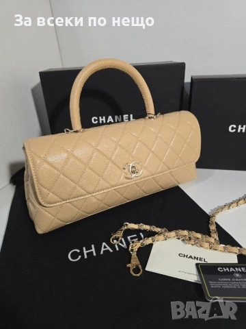 Chanel Coco Handle Дамска Бежова Чанта Код Brand Luxury Fashion1, снимка 3 - Чанти - 54952974
