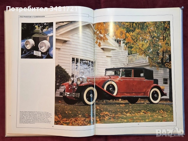 Ролс-Ройс - голяма илюстрирана енциклопедия / Rolls-Royce. Eine Auto-Legende, снимка 13 - Други - 54960021