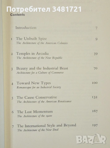 Американската архитектура / American Architecture, снимка 3 - Енциклопедии, справочници - 54244475