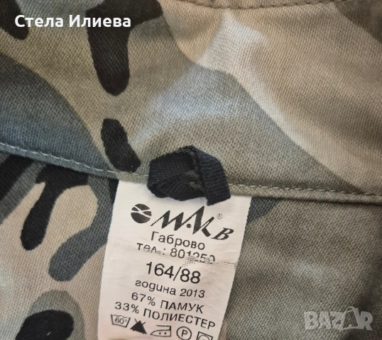Камуфлажен комплект, снимка 3 - Други - 54605993
