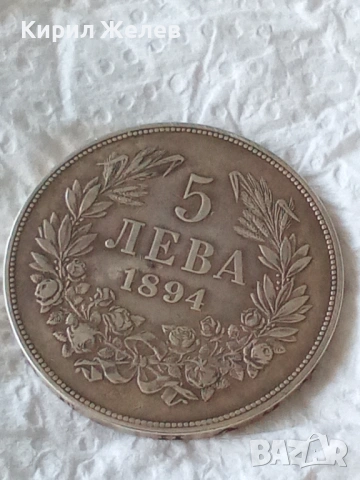 Сребърна монета 5 лева 1894 година България цар Фердинанд първи 44655