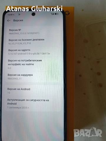 Продавам телефон Realme14x чисто нов 128GB 5G , снимка 13 - Други - 54989286