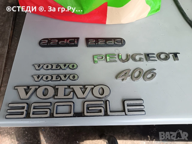 Оригинални летящи емблеми и надписи за автомобили (Volvo, Peugeot, dCi) 