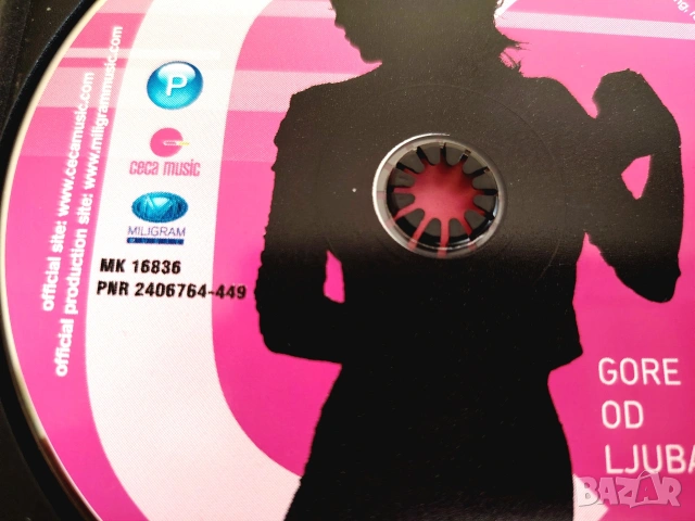 CECA – Gore od ljubavi (2004) , снимка 5 - CD дискове - 54182387