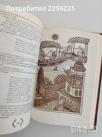 Храм на чудесата, снимка 5 - Художествена литература - 54791423