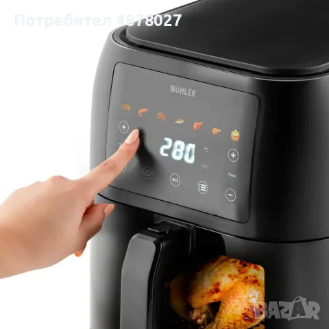 Фритюрник с горещ въздух Muhler MFX-815, 1700W, 8L с подарък книга с 69 рецепти!, снимка 7 - Фритюрници - 55501763