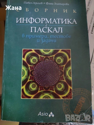 Книги за програмиране