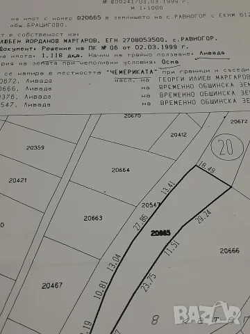  Орна нива, ливади и гора в село Равногор, снимка 2 - Земеделска земя - 55507437