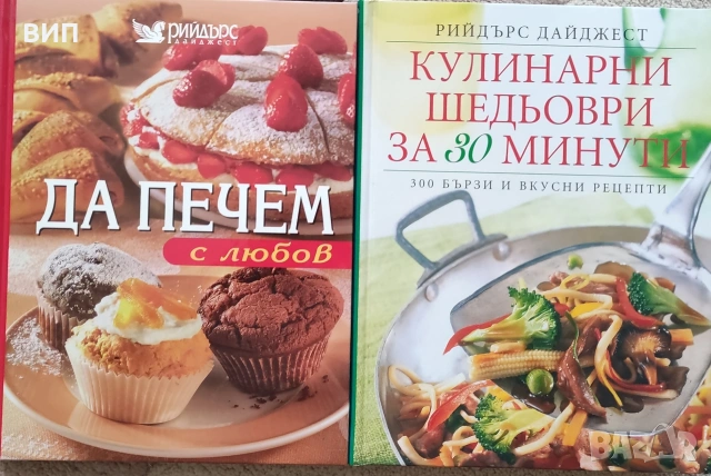 Райдърс Дайджест-книги