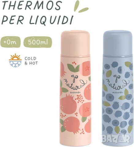 Термос Suavinex, 500ml Baby Bottle за топло и студено, снимка 2 - Прибори, съдове, шишета и биберони - 54325232
