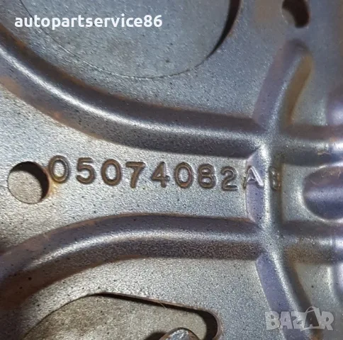 Капак за резервоар син цвят за Dodge Caliber 2.0 (2006-2010) 05074082AB, снимка 2 - Части - 55331628