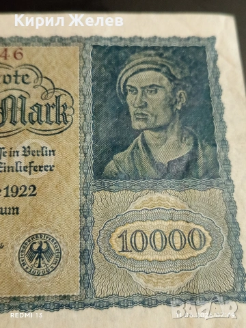 Две райхбанкноти 50 милиона марки 1923г. / 10 000 марки 1922г. Германия редки за КОЛЕКЦИЯ 28296, снимка 3 - Нумизматика и бонистика - 54861373