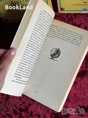 На учителя с любов| Брейтуейт| Вечните детски романи| ПАН, снимка 9 - Детски книжки - 53987914