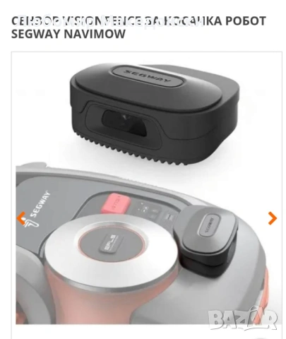 КОСАЧКА РОБОТ SEGWAY NAVIMOW H 800, снимка 2 - Градинска техника - 54727038
