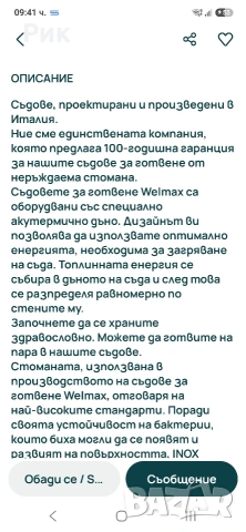 Висококачествени италиански съдове за готвене WELMAX, снимка 6 - Съдове за готвене - 55024421