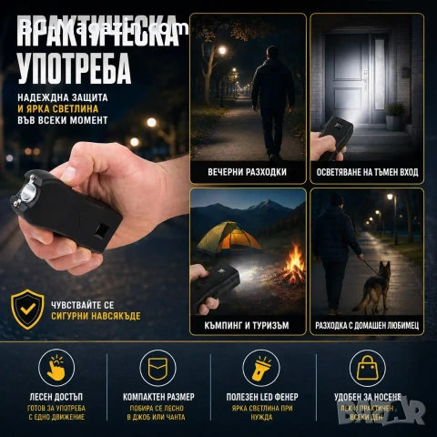 Мощен акумулаторен електрошок кучегон с LED фенер за самозащита против кучета самоотбрана джобен, снимка 5 - Екипировка - 53032132