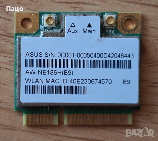 WiFi модул за Лаптоп theros AR5B125 wireless 802.11n 150Mbps, снимка 3 - Лаптоп аксесоари - 54946383