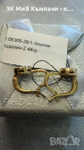 Елегантни Златни обеци 14 карата 2.44гр, снимка 2 - Обеци - 55528266