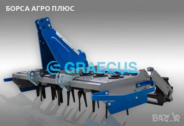 GRAECUS Активна Брана Гръцка MS170