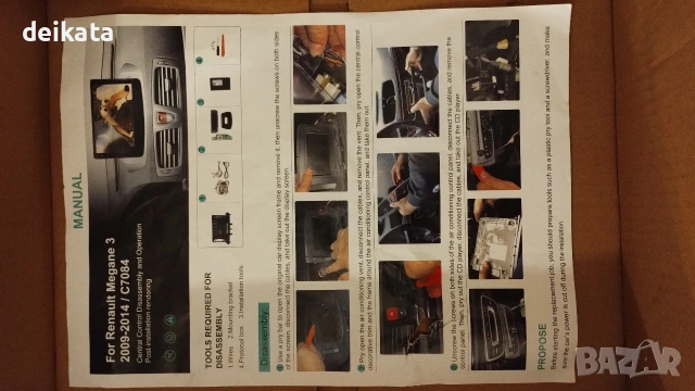 мултимедия за Рено Меган Renault Megan 3 2009-2014, снимка 5 - Аксесоари и консумативи - 55082321