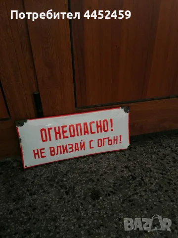 Ретро табели 43 броя, снимка 3 - Антикварни и старинни предмети - 55335033