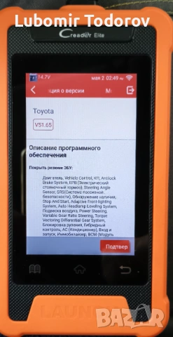 ПРОФЕСИОНАЛНА ДИАГНОСТИКА ЗА ТОЙОТА И ЛЕКСУС, снимка 4 - Друга електроника - 54462779