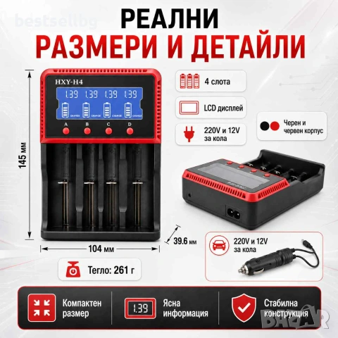 Универсално зарядно устройство за 4 бр акумулаторни батерии  18650 14500 26650 16340 ААА АА Li-Ion, снимка 7 - Други инструменти - 29155071
