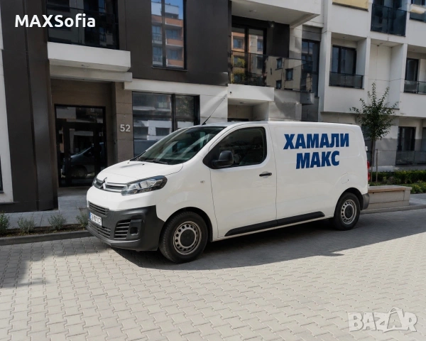 Хамалски и транспортни услуги- гр.София, снимка 9 - Транспортни услуги - 55173986
