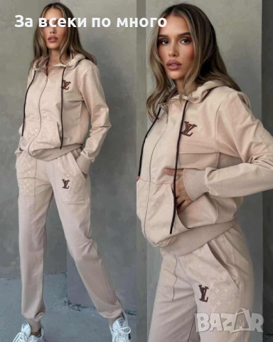 ☝️НАМАЛЕН Дамски Комплекти Louis Vuitton Guess👇👇👇