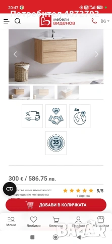 Нов PVC шкаф за баня с мивка Азура 2 , снимка 4 - Шкафове - 55252881