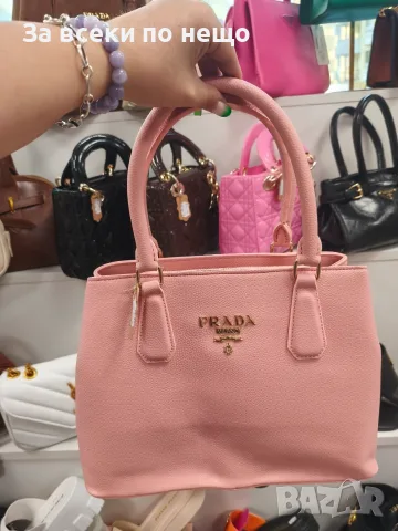 Prada Дамска Чанта Прада - Различни Цветове Код A1621