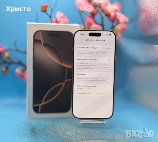 Apple iPhone 16 Pro, 128GB, 5G, Desert Titanium  , снимка 4 - Apple iPhone - 54435838