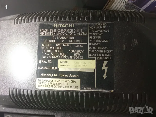 Ретро телевизор Hitachi, снимка 6 - Телевизори - 55693574