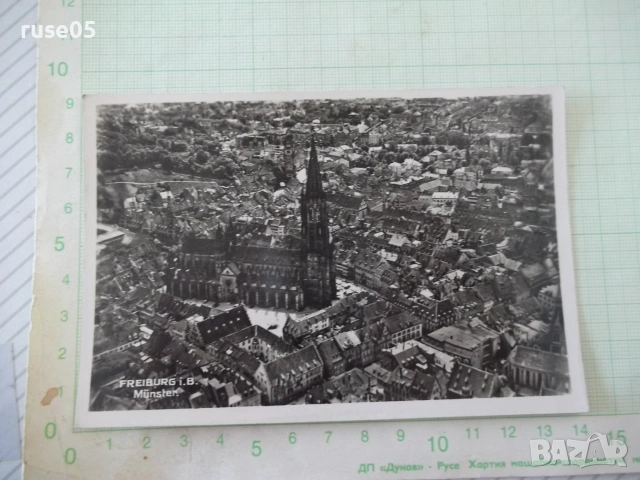 Картичка пощенска "FREIBURG i. B. Münster."