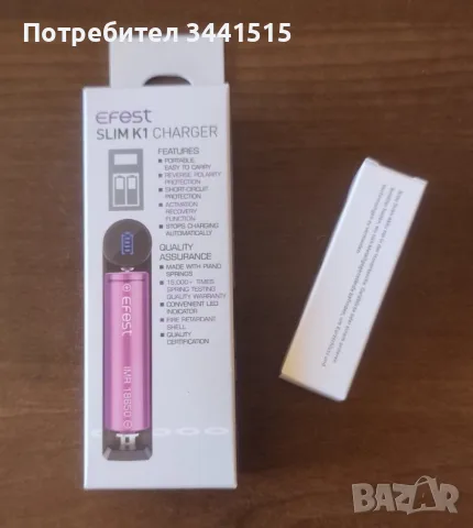  Комплект Efest Slim K1 + LG INR18650 M26 2600mAh Li-ion Батерия , снимка 2 - Батерии, зарядни - 55459059