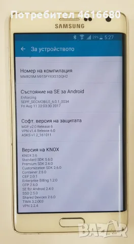 Телефон Samsung Galaxy Note Edge (SM-N915FY) 32GB, бял цвят, снимка 7 - Samsung - 52711711