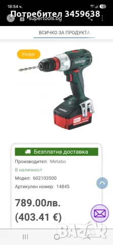 Винтоверти METABO LT и LTX, снимка 4 - Винтоверти - 55578080