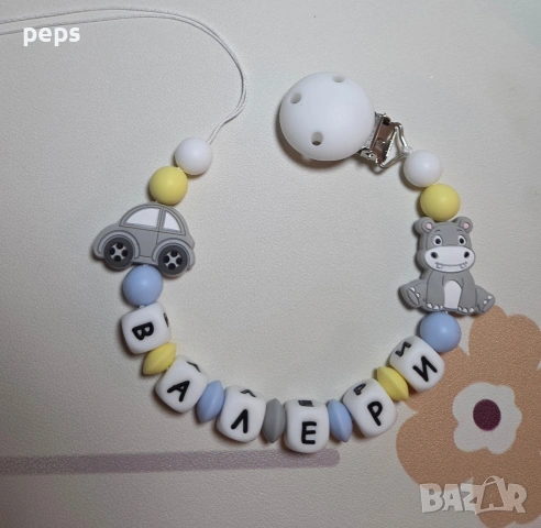 Силиконов клипс за биберон с име, снимка 3 - Други - 54272812