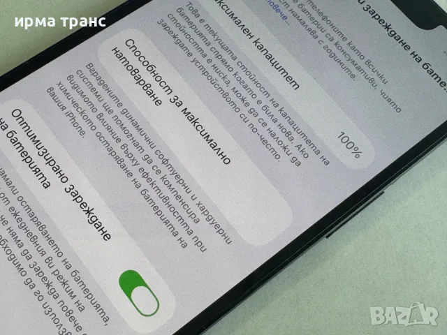 iPhone 13 128gb 100% батерия.Гаранция, снимка 3 - Apple iPhone - 55655278