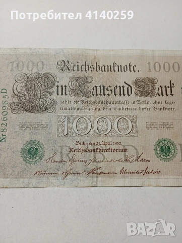 ГЕРМАНИЯ БАНКНОТА , снимка 2 - Нумизматика и бонистика - 54216097