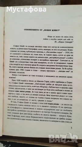 Криминални романи - 10 брой , снимка 4 - Художествена литература - 55479168