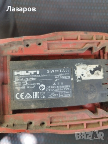 Гайковерт Hilti SIW225-A счупен квадрат, снимка 3 - Винтоверти - 55153976