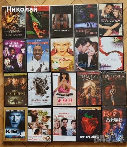 DVD филми , снимка 7 - DVD филми - 46760778