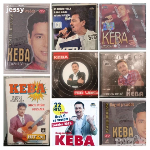 Keba - Колекция оригинални дискове и касети