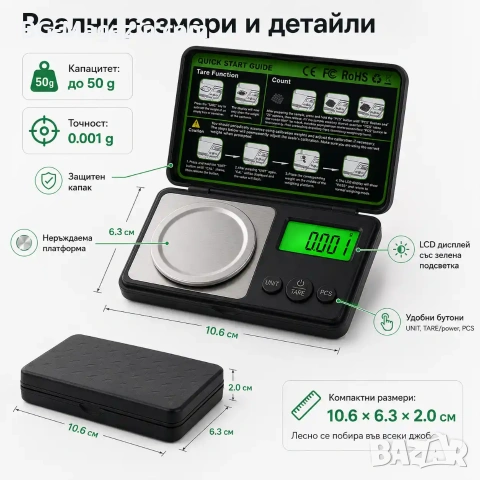 Бижутерска професионална везна 0.001g електронна до 50г за злато бижута камъни лекарства добавки, снимка 2 - Везни - 54340243