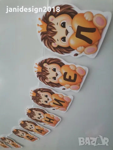 Надпис за посрещане на новородено бебе у дома 🦁 Лъвче 🦁 , снимка 2 - Други - 55420000
