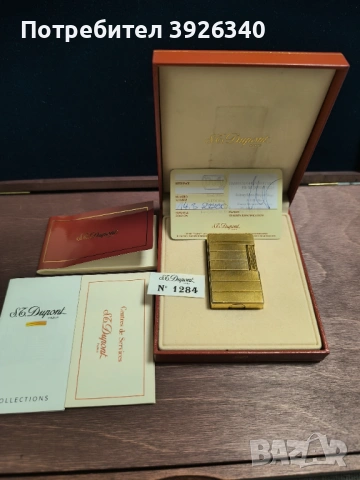 S.T.Dupont линия 1 златна пълен комплект , снимка 3 - Антикварни и старинни предмети - 54010010
