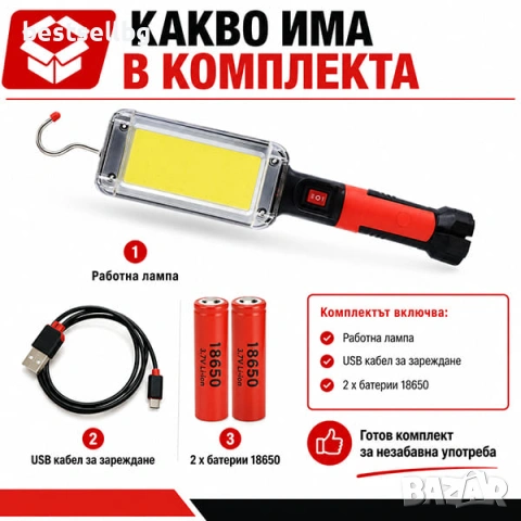 Работна къмпинг лампа 20W 800Lm COB с магнит кука щипка и батерии 18650 палатка туризъм сервиз, снимка 5 - Къмпинг осветление - 39750470